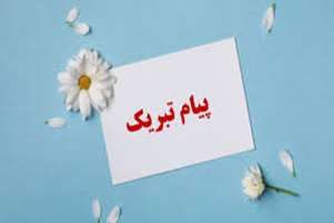 سال تحصیلی جدید 1404